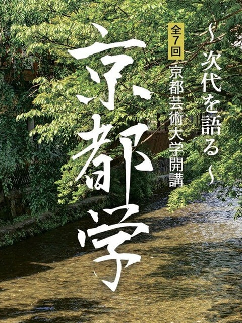 御所人形師 伊東庄五郎 －有職御人形司 伊東久重家－
